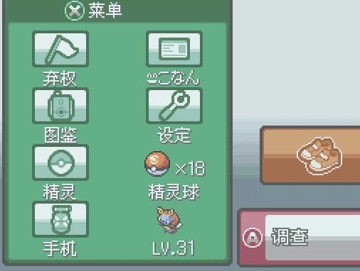 教你如何在二周目捕虫大会获得光之石 - 口袋妖