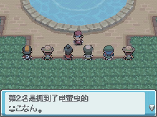 教你如何在二周目捕虫大会获得光之石 - 口袋妖