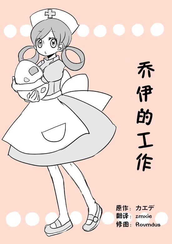 ... 乔伊图片_神奇宝贝乔伊邪恶图,神奇宝贝乔伊福利图