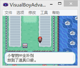 【自娱自乐】火红通关实录 - 口袋妖怪红蓝绿宝