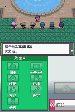 [周常]HGSS区捕虫大会活动[7.13-7.19] - 口袋妖