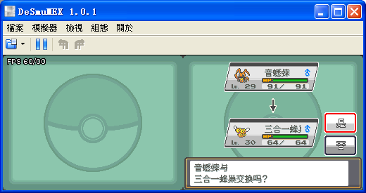 [周常]HGSS区捕虫大会活动[7.13-7.19] - 口袋妖