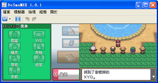 [周常]HGSS区捕虫大会活动[7.13-7.19] - 口袋妖