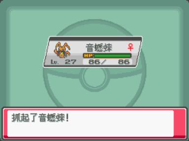 [周常]HGSS区捕虫大会活动[7.13-7.19] - 口袋妖