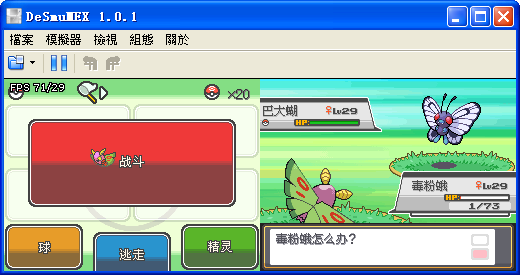 [周常]HGSS区捕虫大会活动[7.27-8.2] - 口袋妖