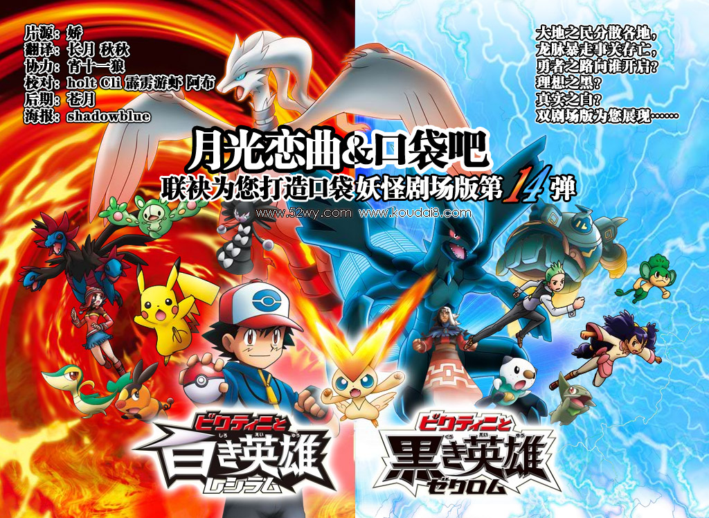 《酋雷姆vs圣剑士》短片《美洛耶塔的闪亮音乐会》_新零网 《酋雷姆vs圣剑士》短片《美洛耶塔的闪亮音乐会》